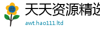 2025精准资料大全免费归7777788888管家婆王中王佛祖天书